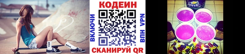 гидра ссылки  Тобольск  Codein напиток Lean (лин) 
