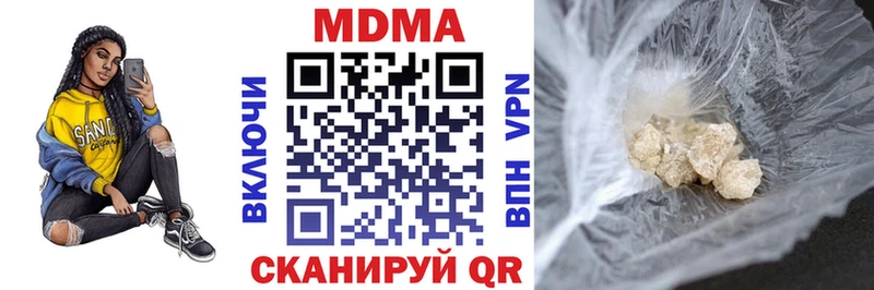 MDMA молли  купить закладку  Тобольск 