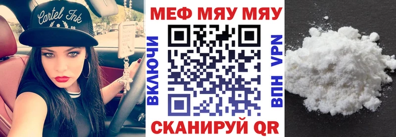 закладки  Тобольск  МЯУ-МЯУ кристаллы 
