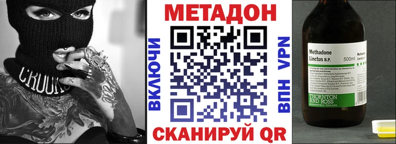 Метадон белоснежный  даркнет сайт  Тобольск 