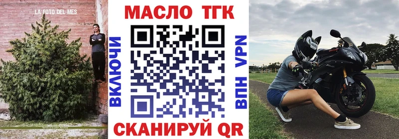 ТГК концентрат  omg tor  Тобольск 
